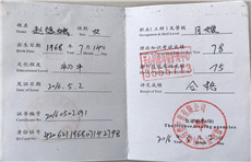 赵德娥03_副本 赵德娥03_副本