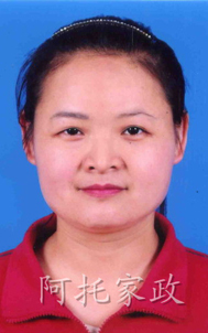 育婴员-莫菊元 育婴员-莫菊元