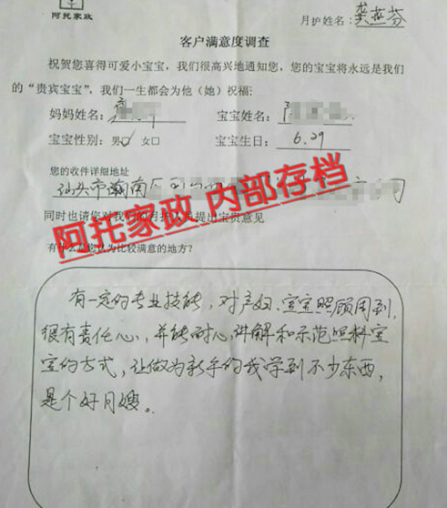 快连母婴客户评价 快连母婴客户评价