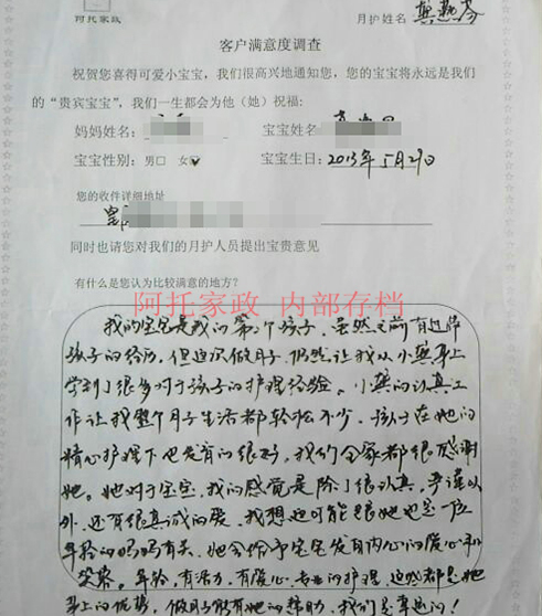 快连母婴客户评价 快连母婴客户评价