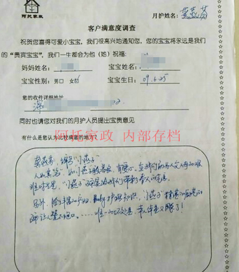 快连母婴客户评价 快连母婴客户评价