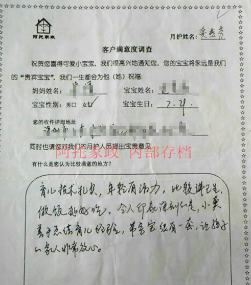 快连母婴客户评价 快连母婴客户评价