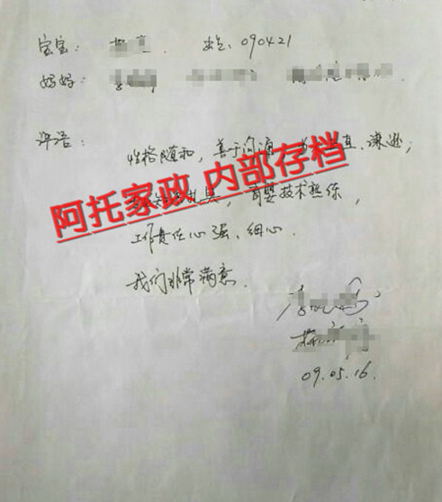 快连母婴客户评价 快连母婴客户评价