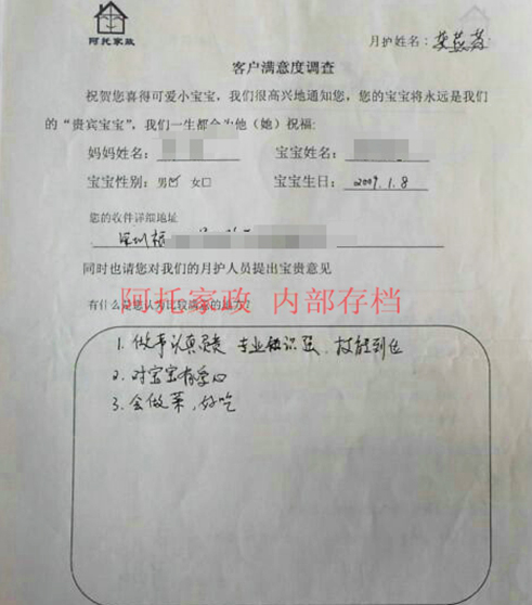 快连母婴客户评价 快连母婴客户评价