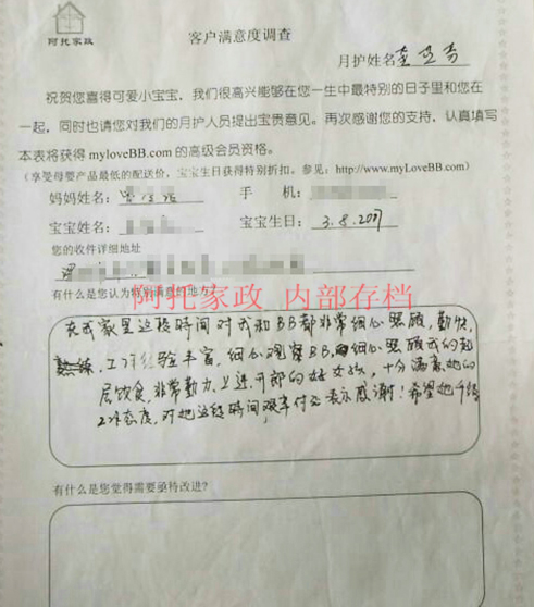 快连母婴客户评价 快连母婴客户评价