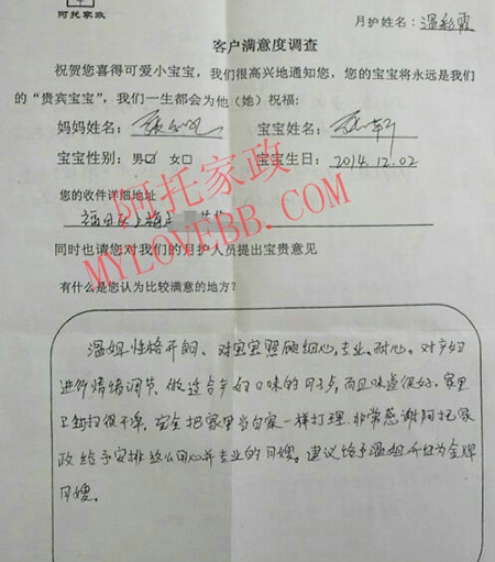 快连母婴客户评价