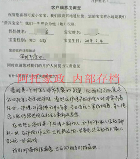 快连母婴客户评价