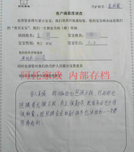 快连母婴客户评价