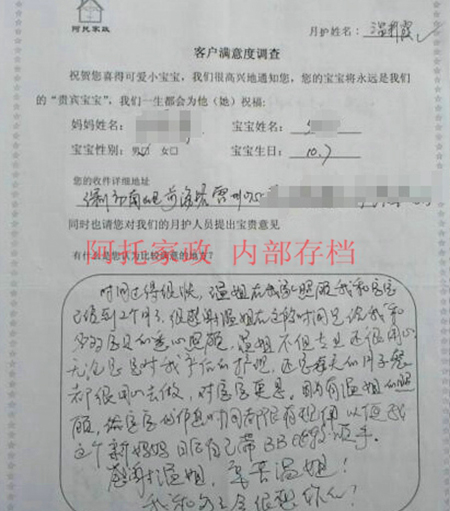 快连母婴客户评价