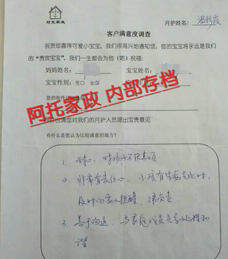 快连母婴客户评价