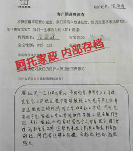 快连母婴客户评价