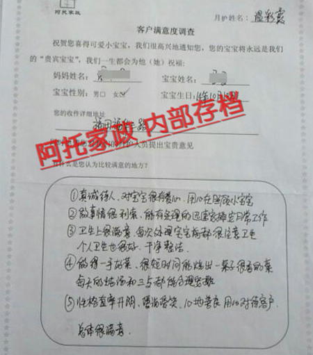 快连母婴客户评价