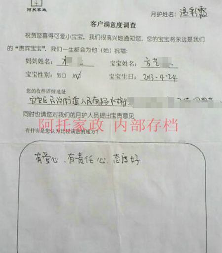 快连母婴客户评价