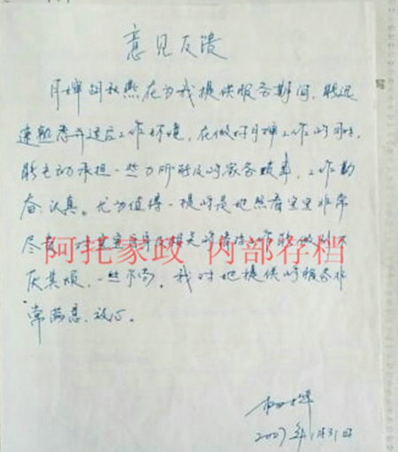 快连母婴客户评价 快连母婴客户评价