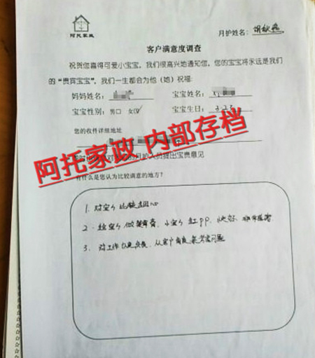 快连母婴客户评价 快连母婴客户评价