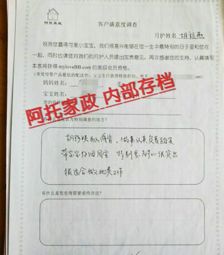 快连母婴客户评价 快连母婴客户评价