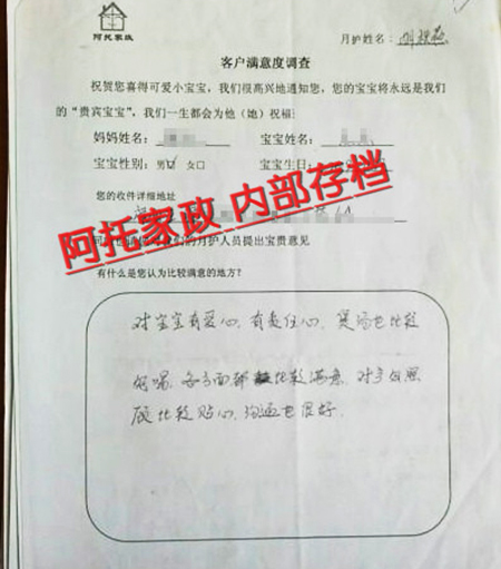 快连母婴客户评价 快连母婴客户评价