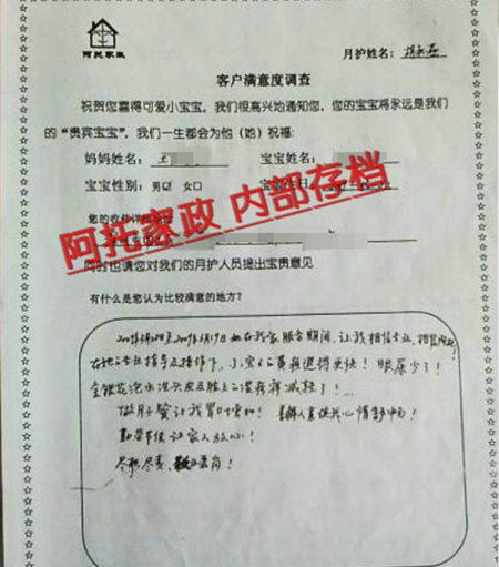 快连母婴客户评价 快连母婴客户评价