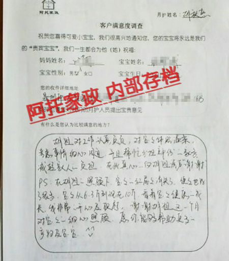 快连母婴客户评价 快连母婴客户评价