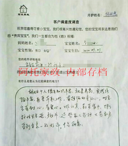 快连母婴客户评价 快连母婴客户评价