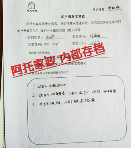 快连母婴客户评价 快连母婴客户评价