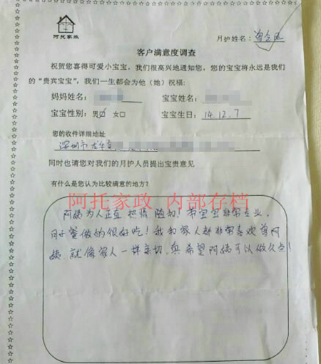 快连母婴客户评价 快连母婴客户评价