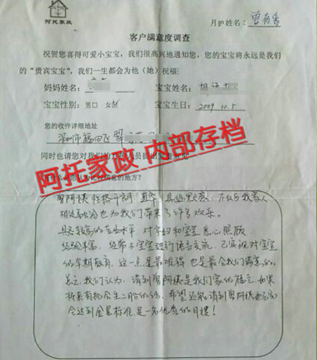 快连母婴客户评价 快连母婴客户评价