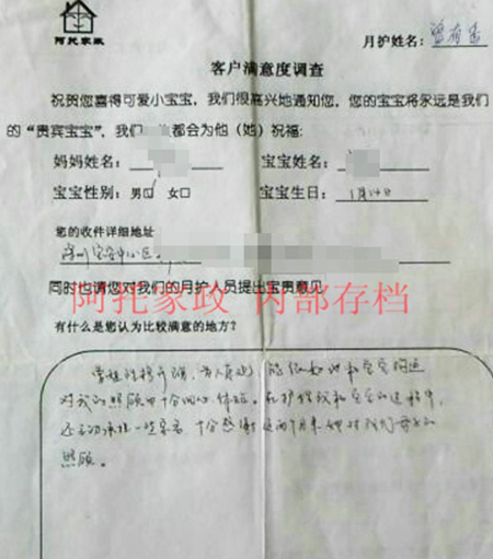 快连母婴客户评价 快连母婴客户评价