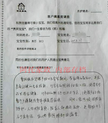 快连母婴客户评价 快连母婴客户评价