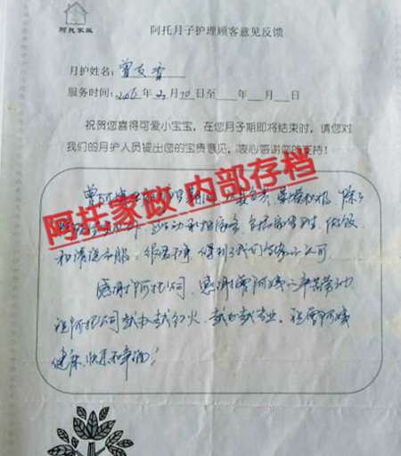 快连母婴客户评价 快连母婴客户评价