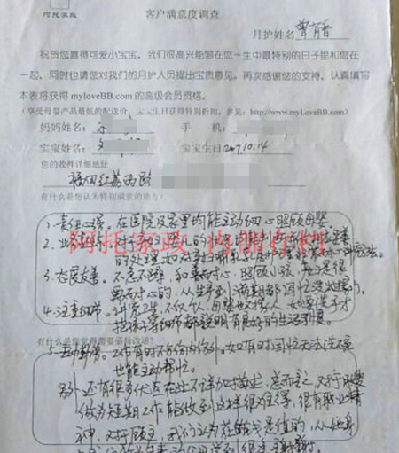 快连母婴客户评价 快连母婴客户评价