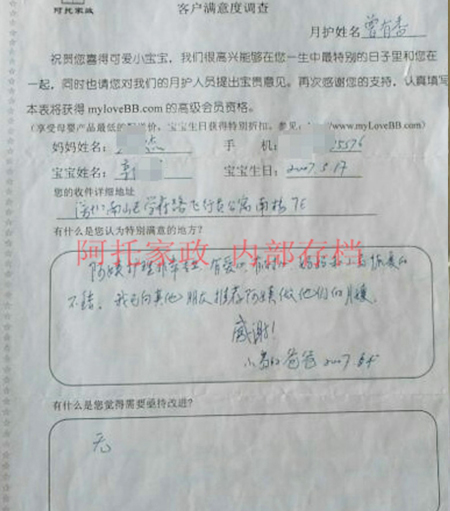 快连母婴客户评价 快连母婴客户评价