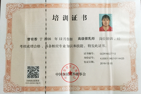 职业技能证书 职业技能证书