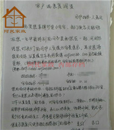 王家凤14 王家凤14