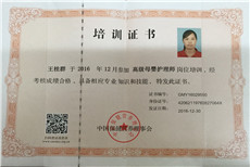 王桂群PC02_副本 王桂群PC02_副本