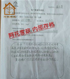 苗小萍PC06 苗小萍PC06